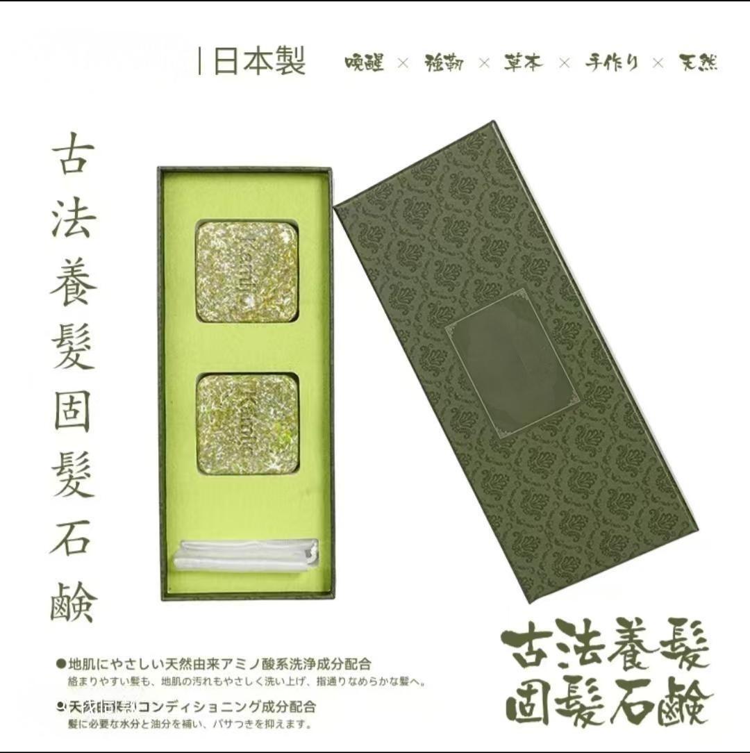 日本古法草本洗发皂养发护发洗发饼控油香皂精油手工洗头皂