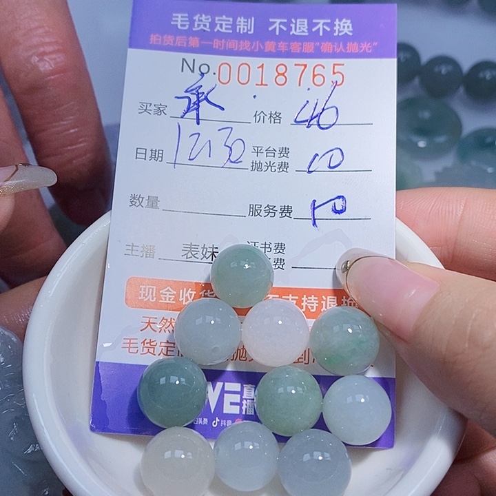 承***昔定制翡翠未镶嵌翡翠
