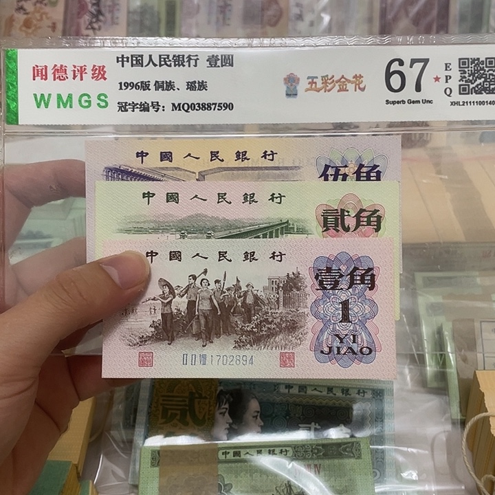 三版125角各一张，号码随机真币新的