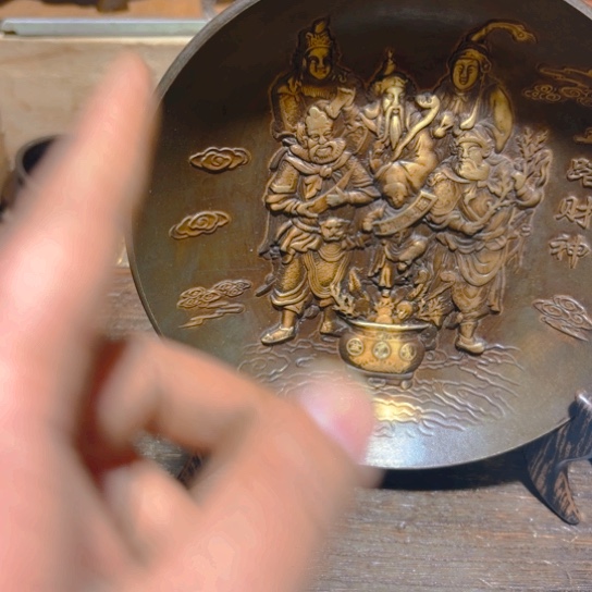  铜的 全清了 一件不留