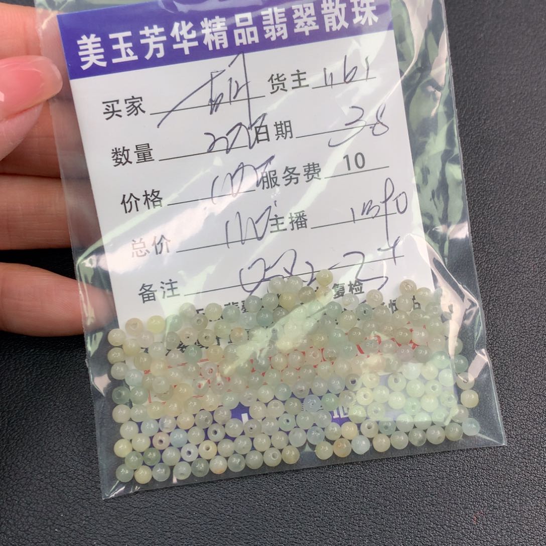 翡翠手链未镶嵌胡****天