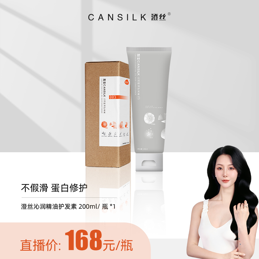 【慧阿姨】澄丝沁润精油护发素*1