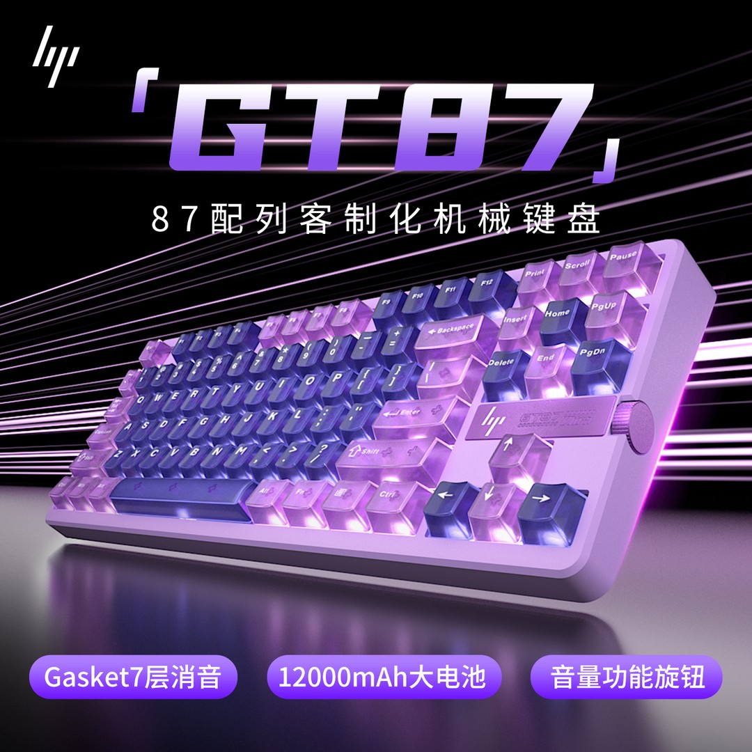 HP惠普GT87机械键盘侧刻客制化无线三模蓝牙游戏电竞办公专用电脑