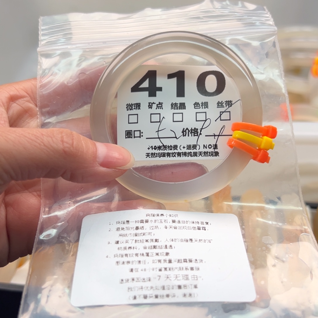玛瑙/玉髓手镯未镶嵌410