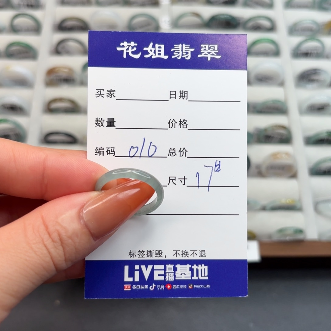 未镶嵌戒指翡翠翡翠