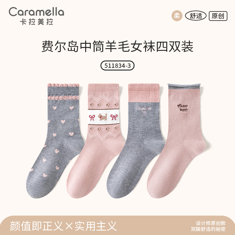 卡拉美拉2025秋冬新款女士中筒袜费尔岛风加厚保暖百搭羊毛袜子