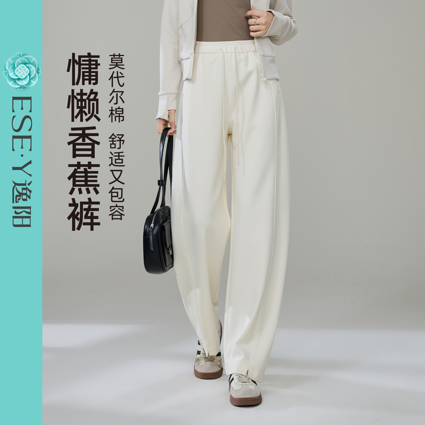 逸阳【0压裤】软糯亲肤裤女2025年秋新款垂顺显瘦直筒镰裤