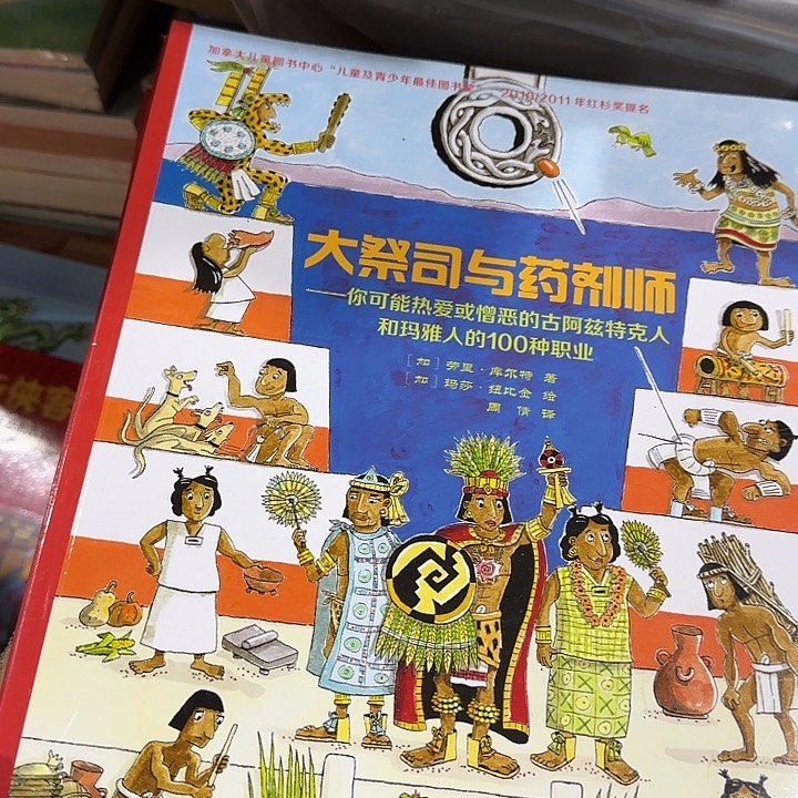 玛雅100种职业绝版