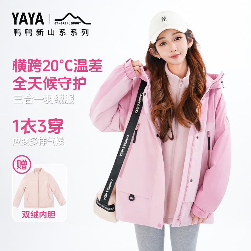 YAYA/鸭鸭【新山系系列】羽绒服情侣款短款冬户外风外套YE5B010893W