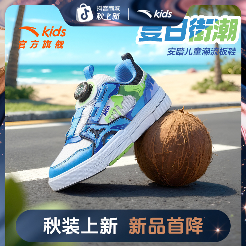 【暑假穿搭推荐】安踏儿童夏季舒适透气防滑耐磨青少年低帮休闲鞋