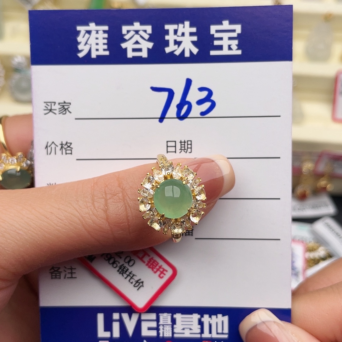 金***理翡翠银S925镶嵌戒指