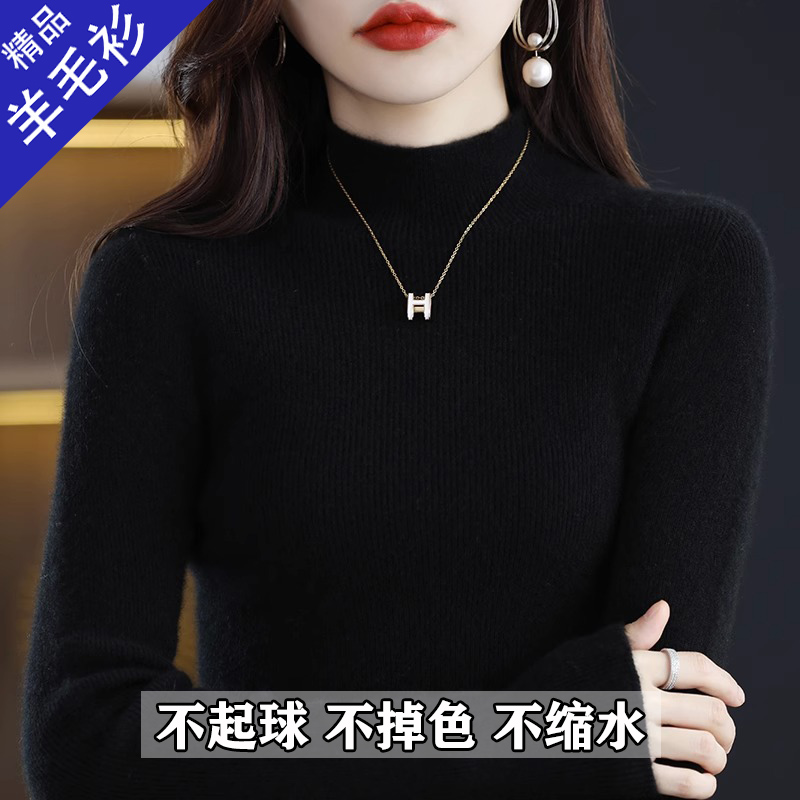 【可机洗】半高领毛衣女秋冬加厚修身羊毛衫纯色内搭黑色打底衫上衣