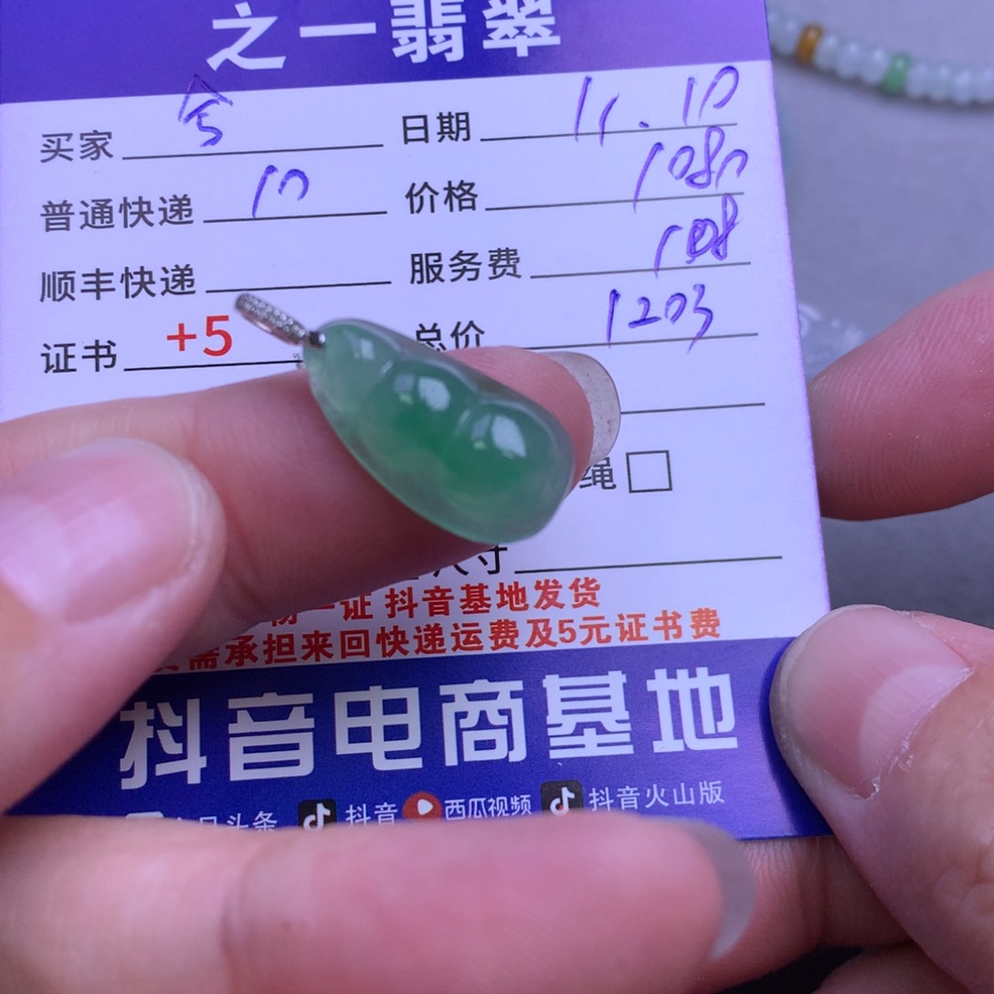 颈饰18K金镶嵌翡翠?*沫翡翠