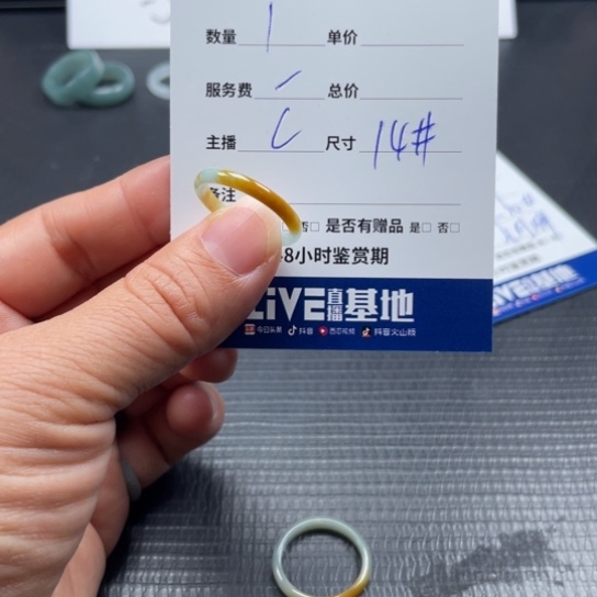 翡翠戒指未镶嵌敏*姐