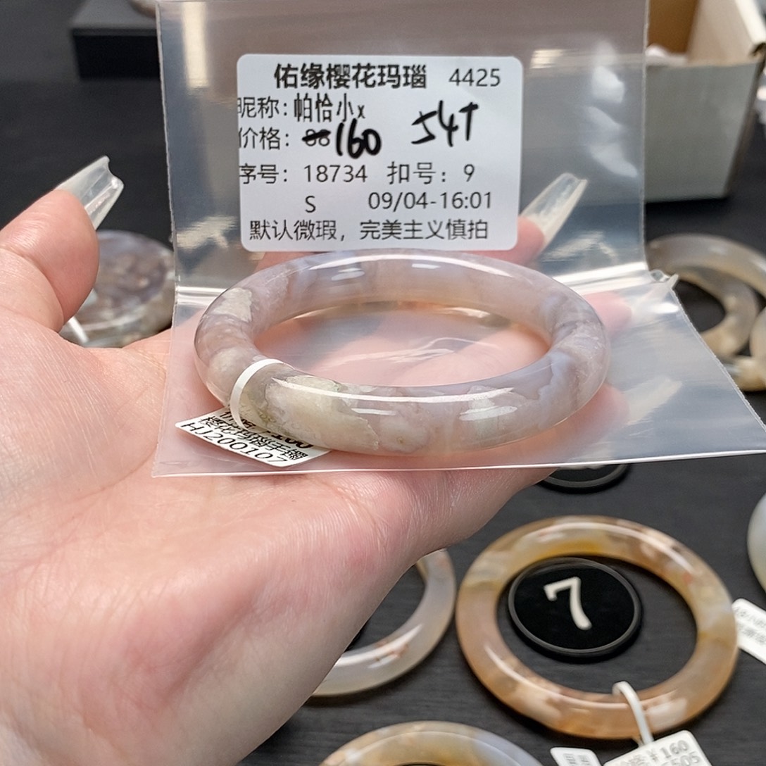 手镯玛瑙/玉髓合金帕**x