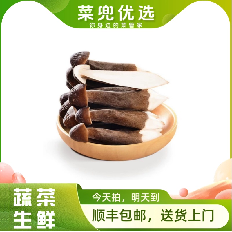 鸡枞菌 250g±5g/份（干货表皮脏正常、介意勿拍）