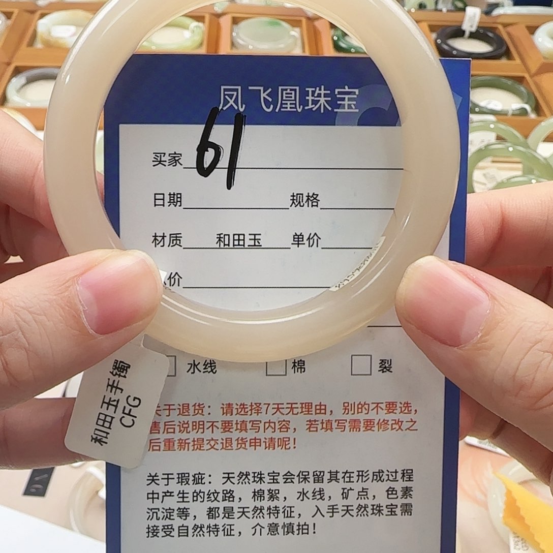 和田玉手镯未镶嵌灿**辰56