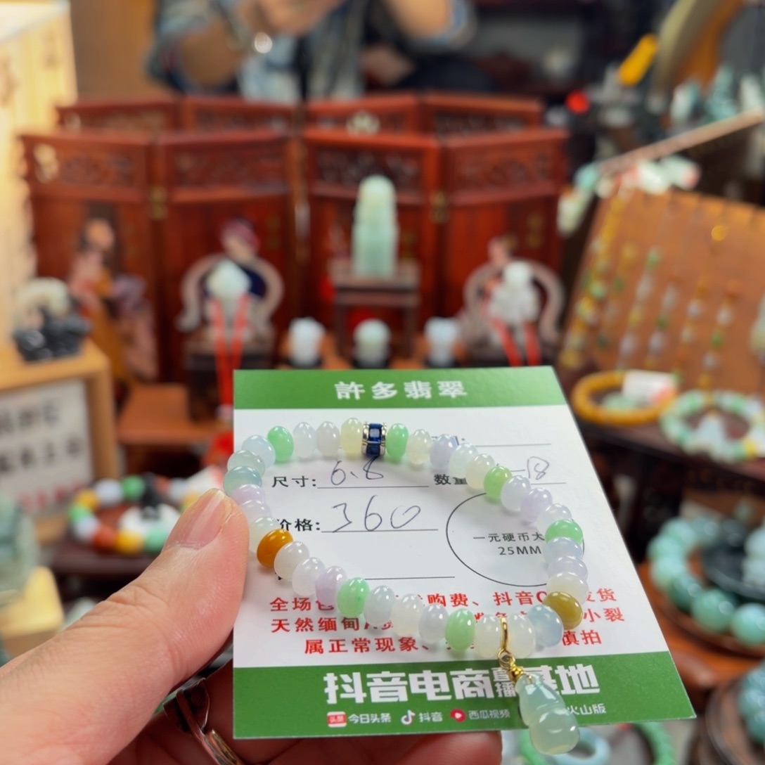 翡翠未镶嵌手链冰多宝鼓珠6.8手串