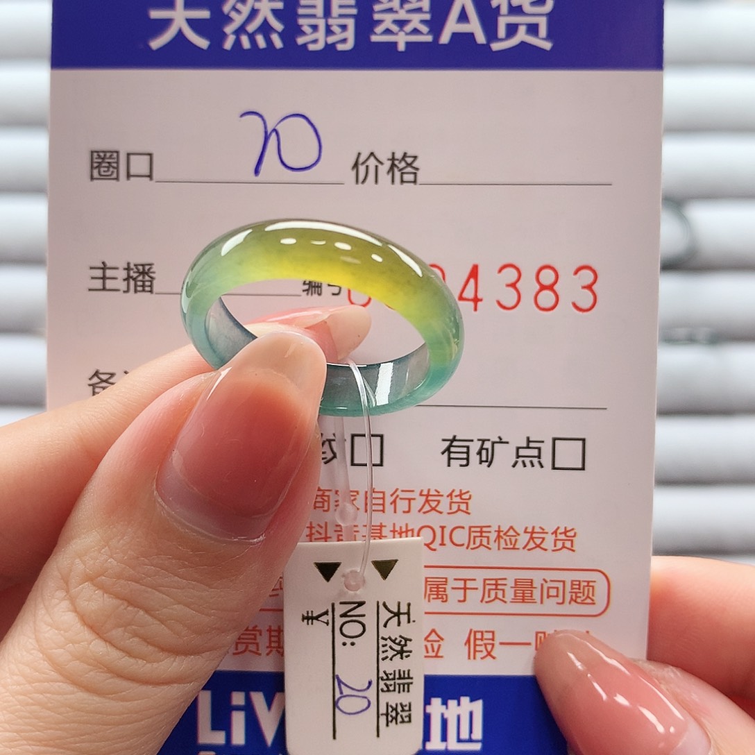 翡翠戒指未镶嵌翡翠