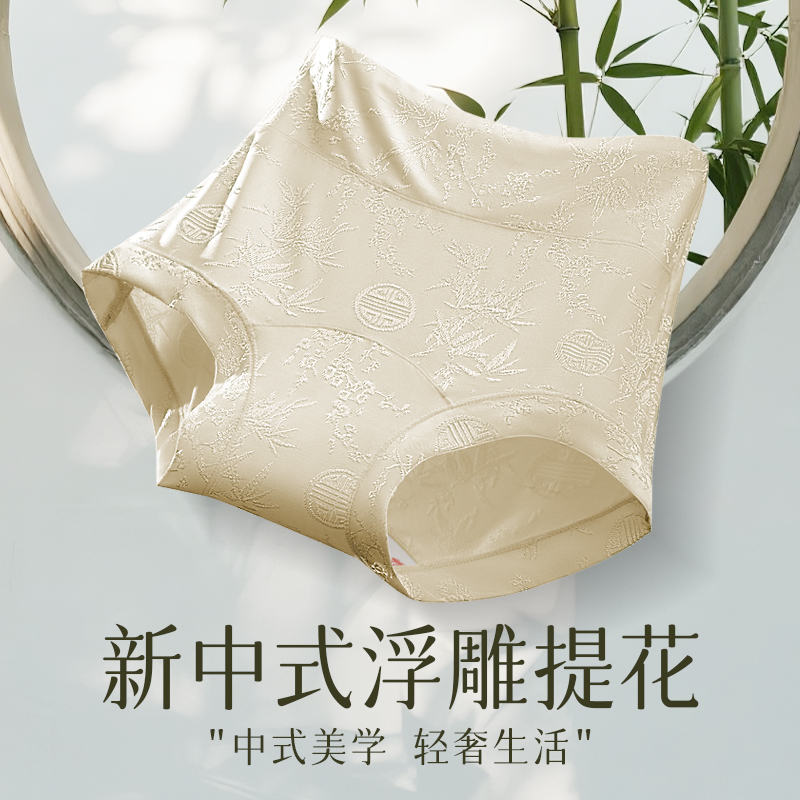 新中式浮雕提花国风女士内裤高腰全包臀10A抑菌加长档三角裤女
