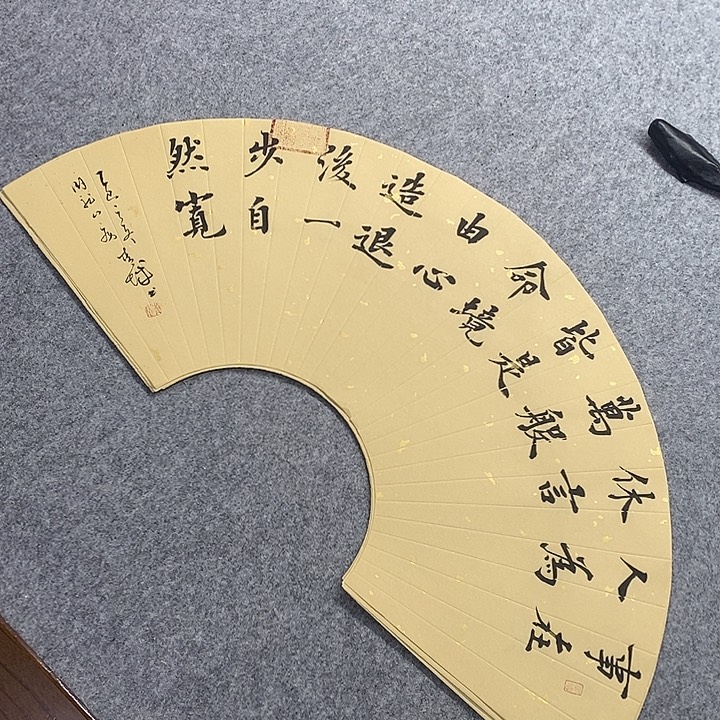 书法青城书法作品惠友