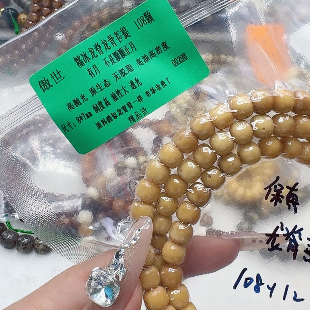 龙脊菩提手串42傲世龙脊菩提87-108