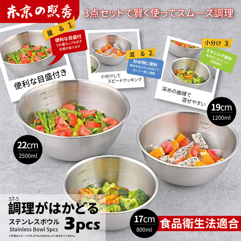 东京の照秀食品级不锈钢多功能料理盆沙拉盆打蛋盆三件套