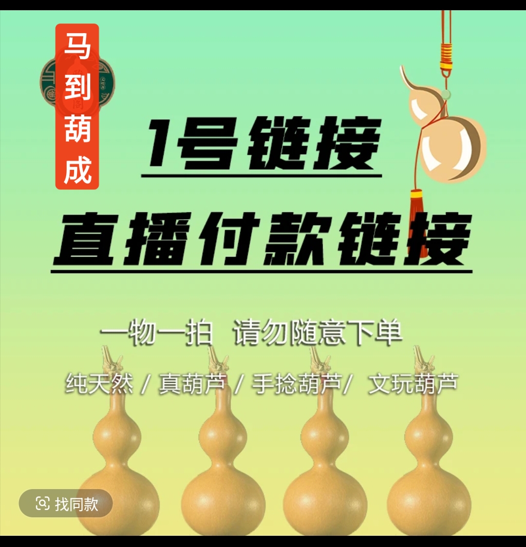 轻微花皮葫芦一箱随机发没有龙头6号箱（一箱 15 个）没坏的