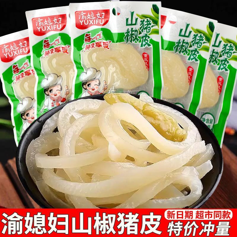 泡椒猪皮15g山椒猪皮即食熟食重庆特产小吃休闲解馋下酒菜小零食