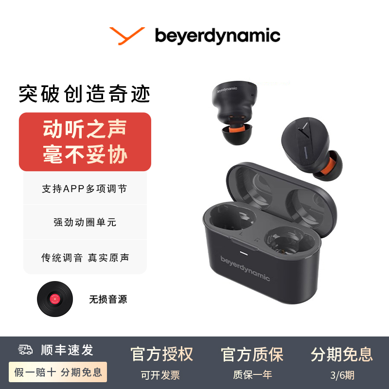 beyerdynamic/拜雅费兰朵主动降噪蓝牙耳机（99新）