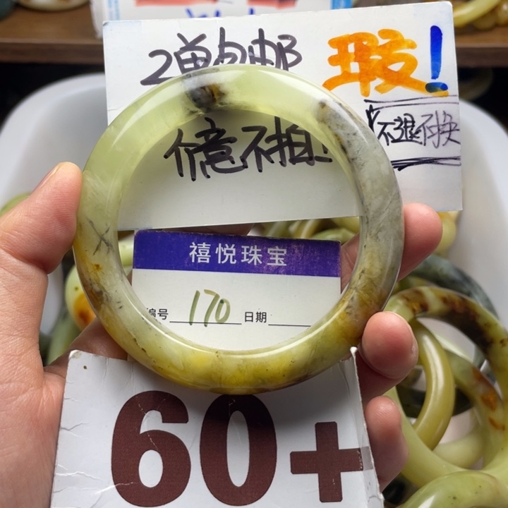 未镶嵌蛇纹石玉手镯