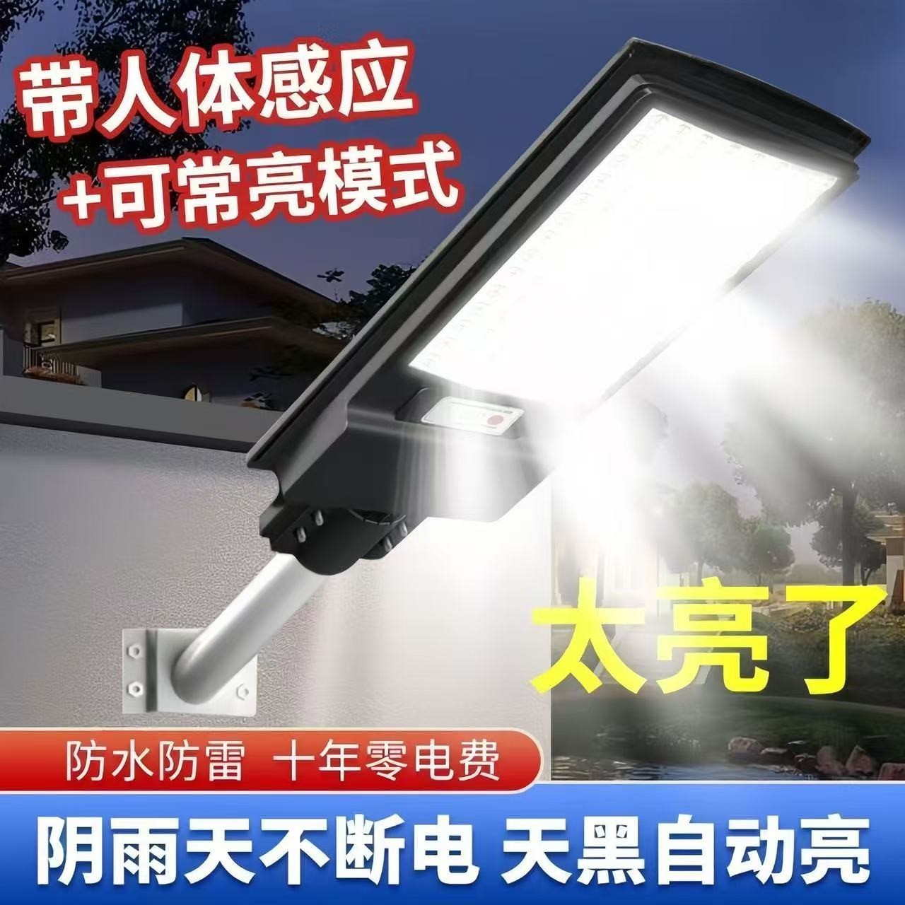 【全新正品】320灯珠太阳能灯户外灯太阳能灯庭院灯防水家用
