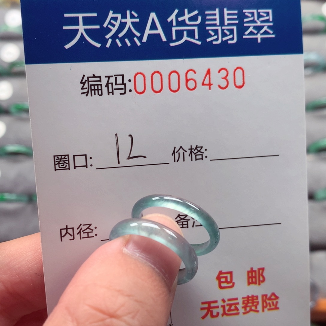 未镶嵌戒指翡翠沐*戒圈