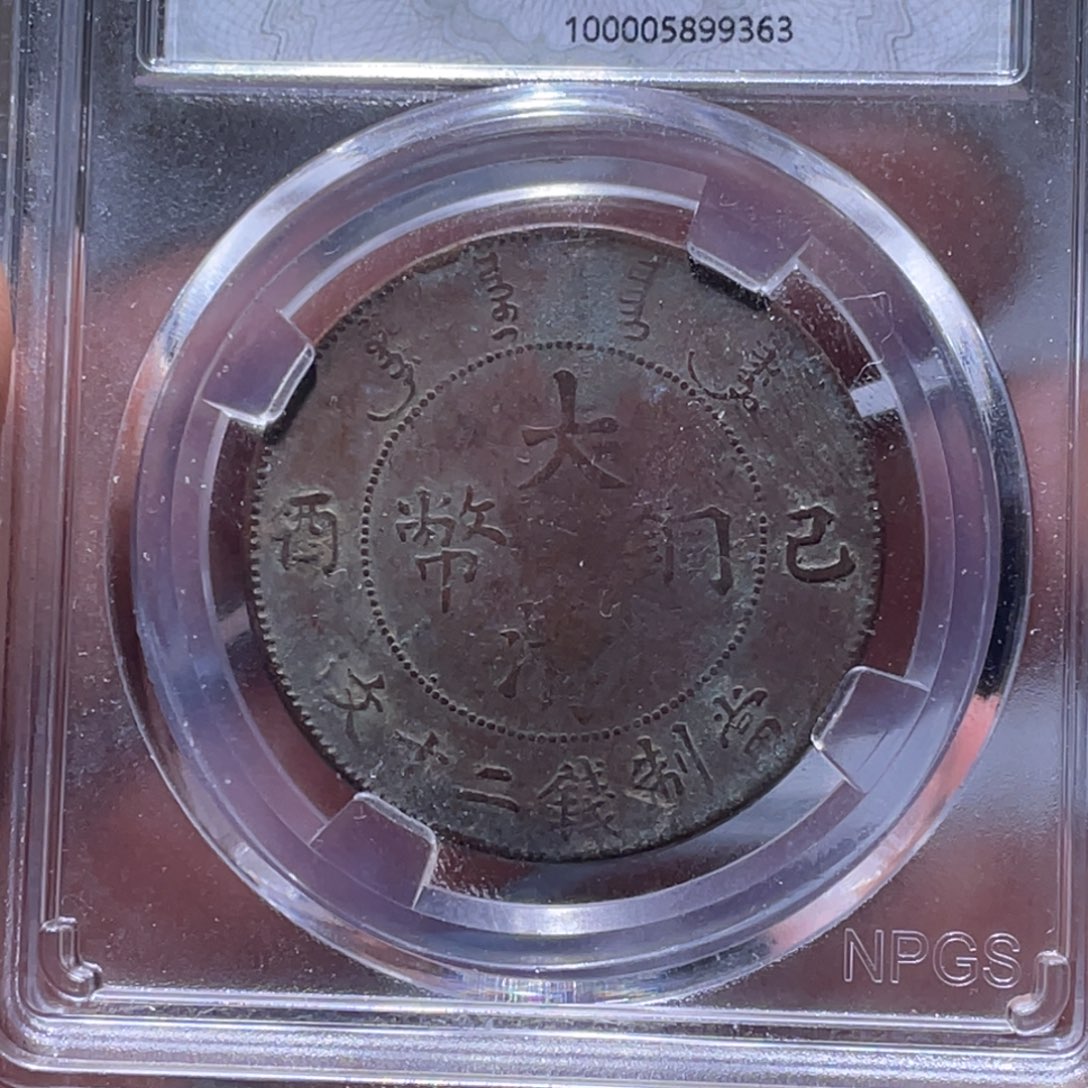 金属江南收藏江南柴9363