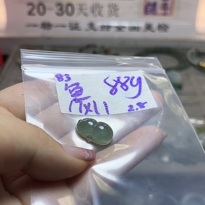鱼***定制翡翠未镶嵌不退