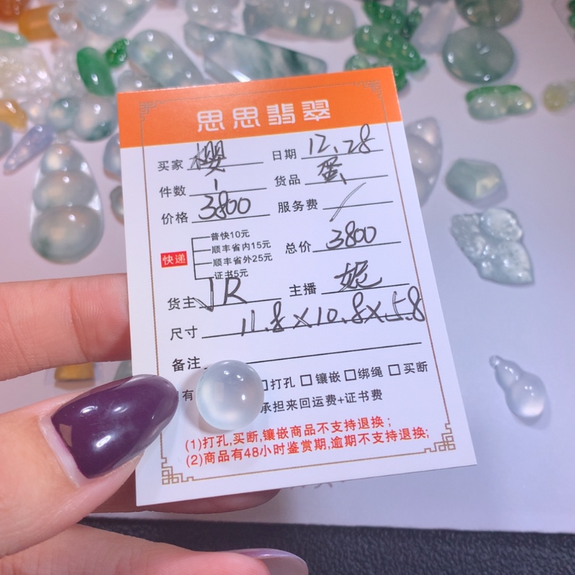 【闪购商品】颈饰未镶嵌翡翠樱**?