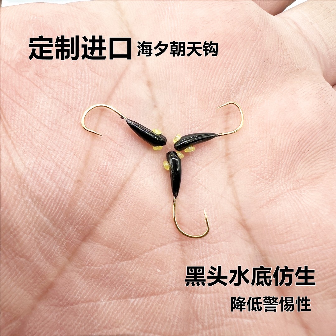 定制进口海夕朝天钩传统钓野钓鲫鱼鲤鱼高强度钩针黑头仿生水底