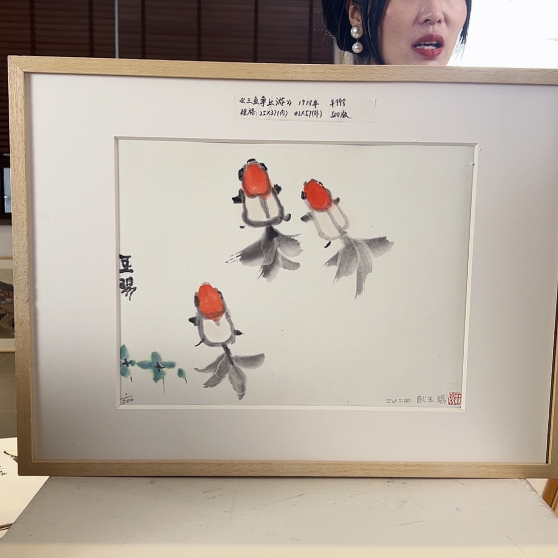 版画亲签限量发行s版