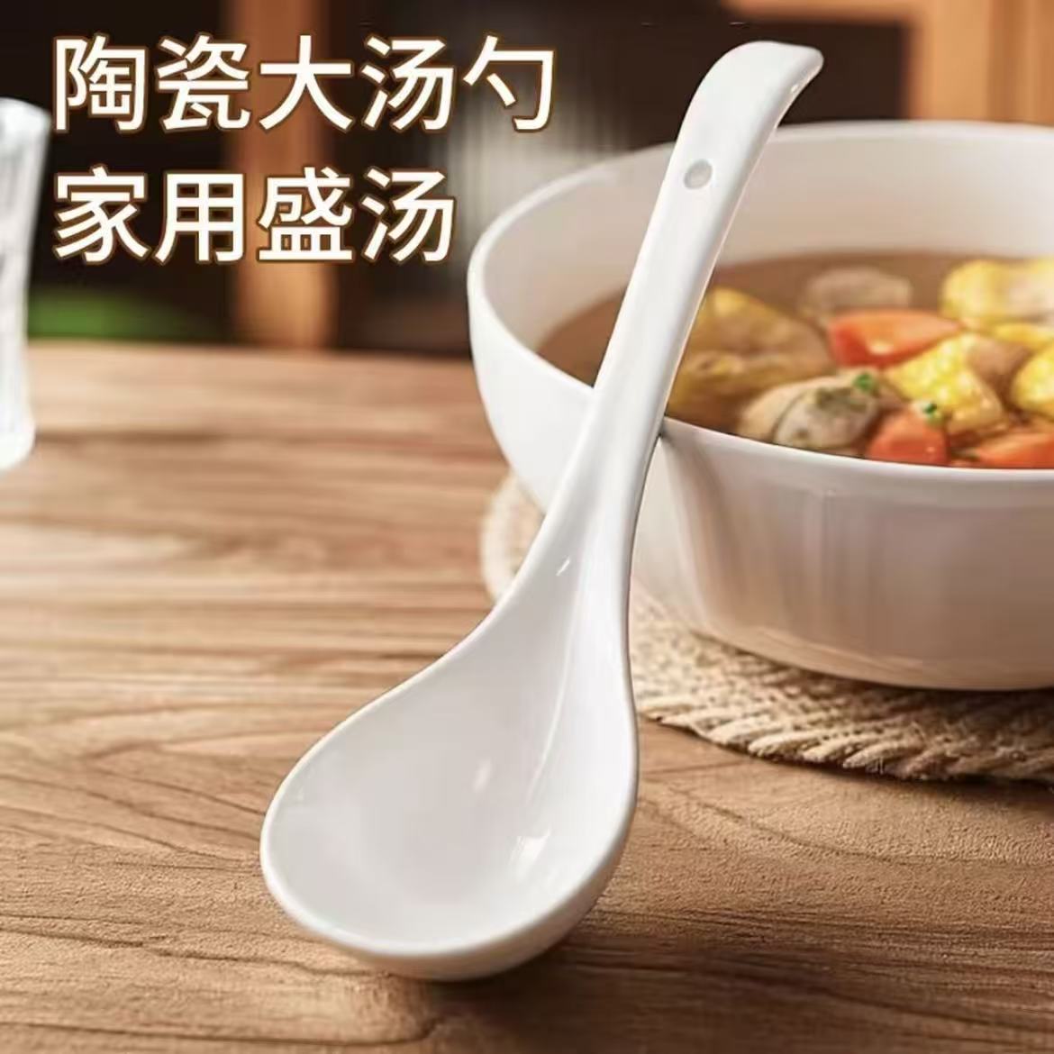 景德镇纯白陶瓷大勺1个
