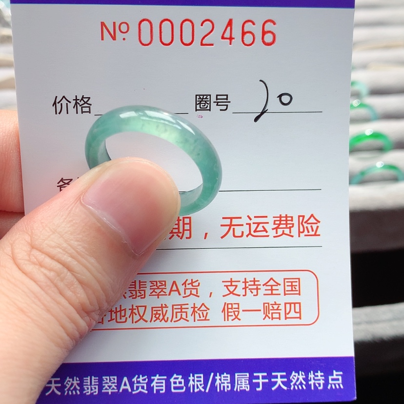 【闪购商品】翡翠未镶嵌戒指翡翠