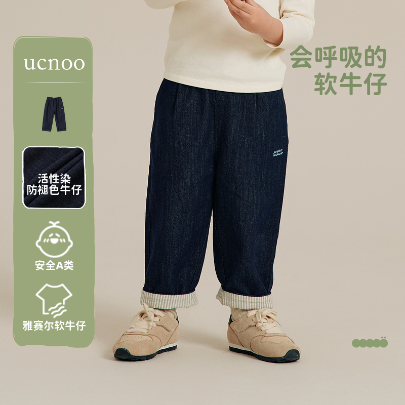 UCNOO与虫儿童牛仔裤25春新款活性染防褪色牛仔萝卜裤男女童裤子