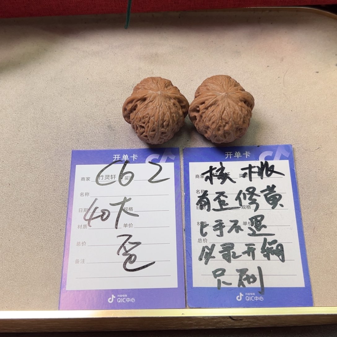 核桃把件核桃铁锤