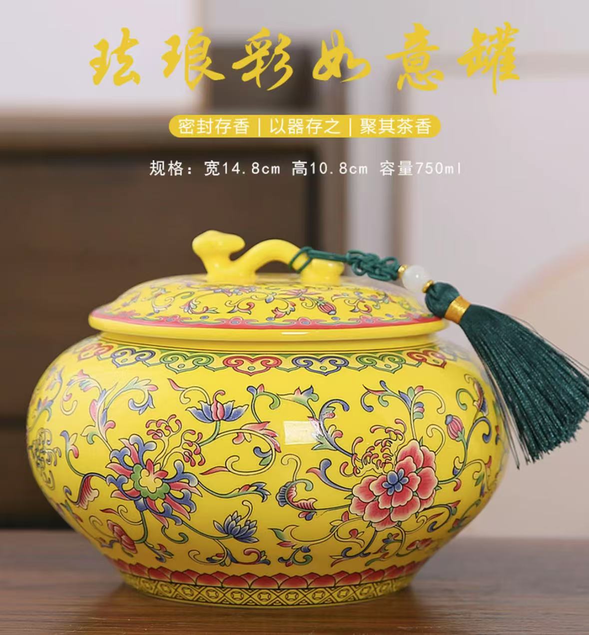 【厂长瓷业】HP-585黄色帝王黄缠枝莲茶叶罐