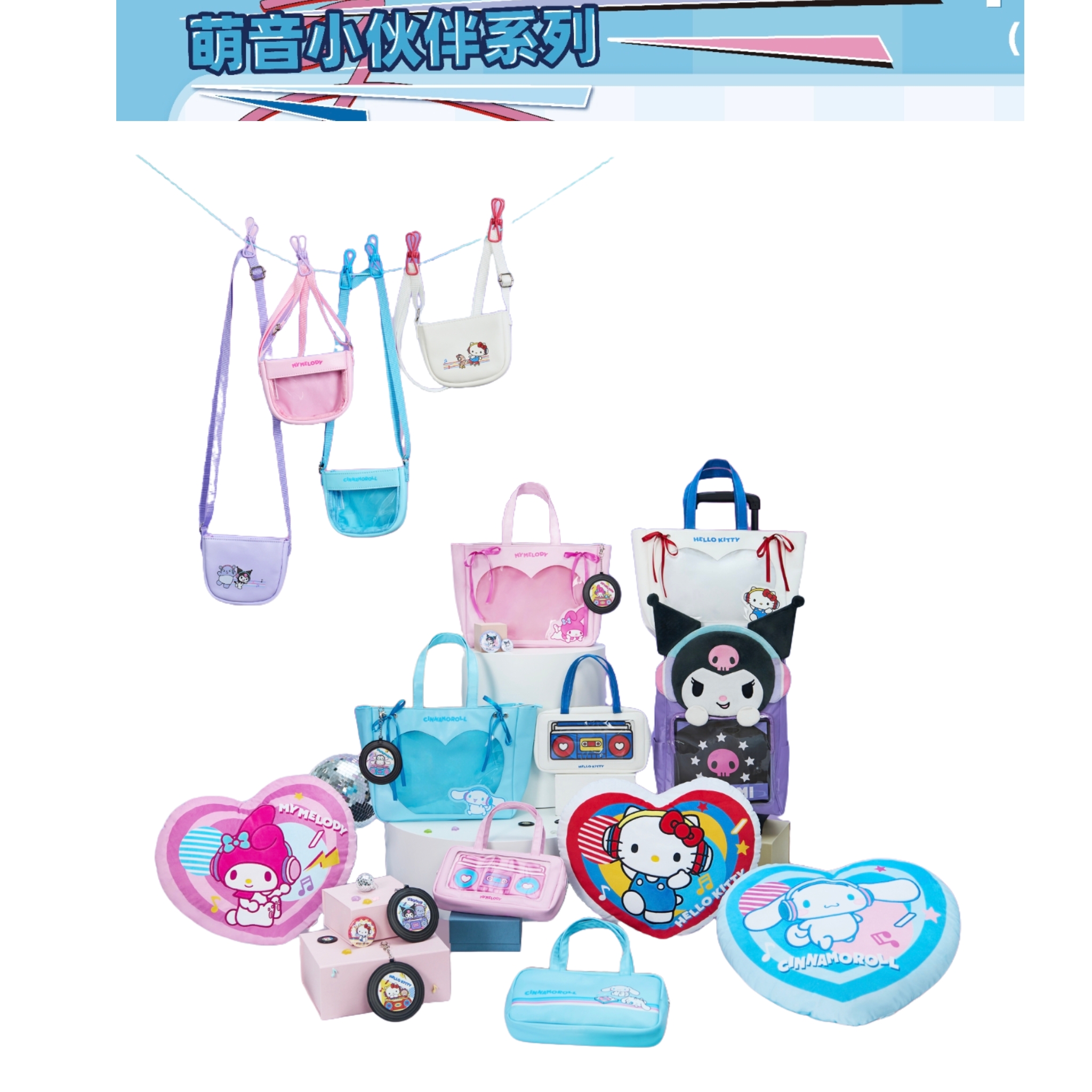 【元元】正版授权！阿鲤鱼｜另物赏三丽鸥萌音小伙伴系列