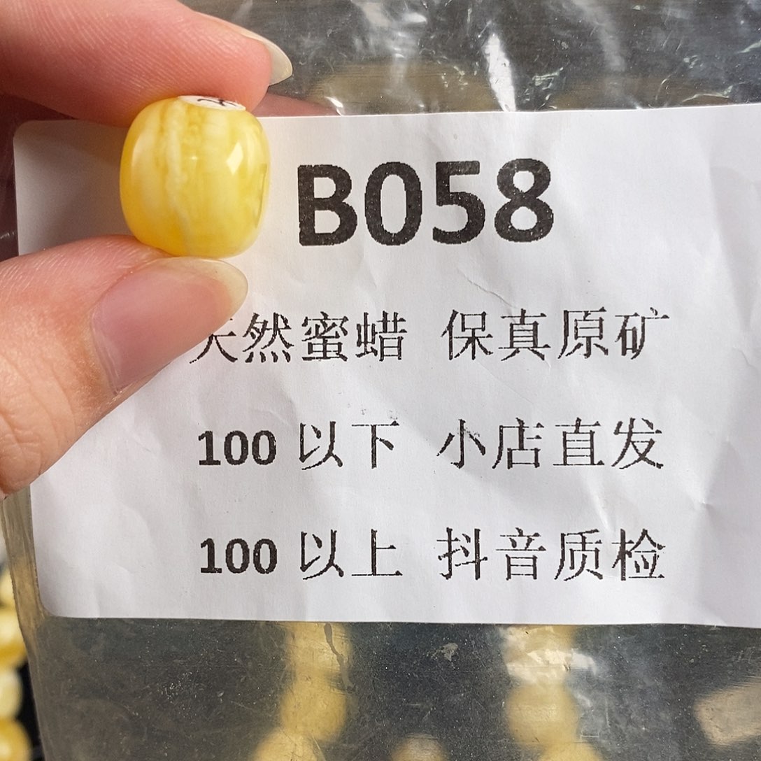 未镶嵌蜜蜡珠宝奇石小**吖