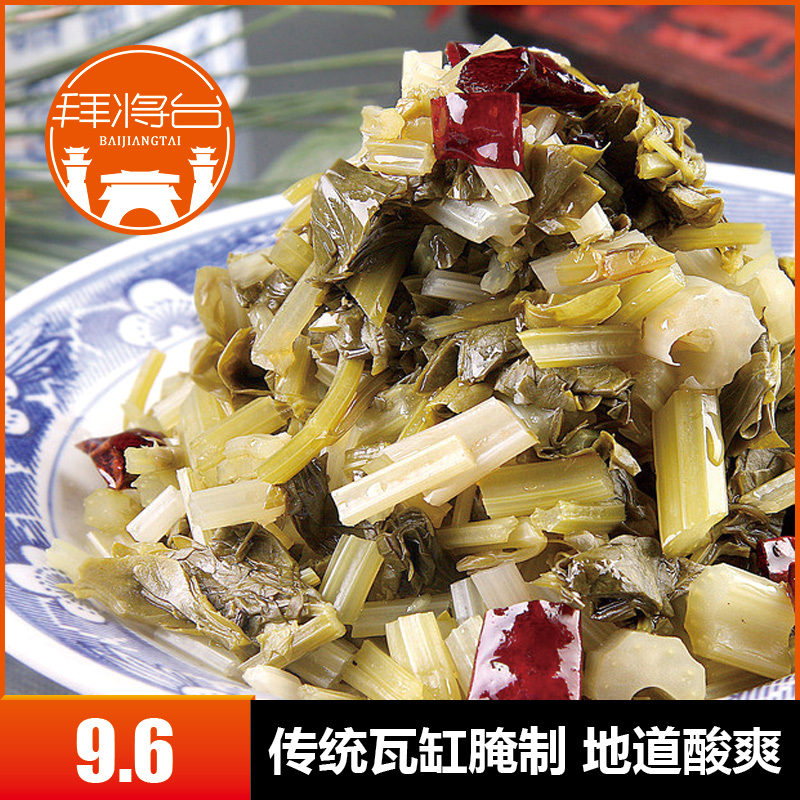 陕西汉中浆水菜 酸菜 泡菜 腌菜 拜将台 浆水引子 酸爽地道