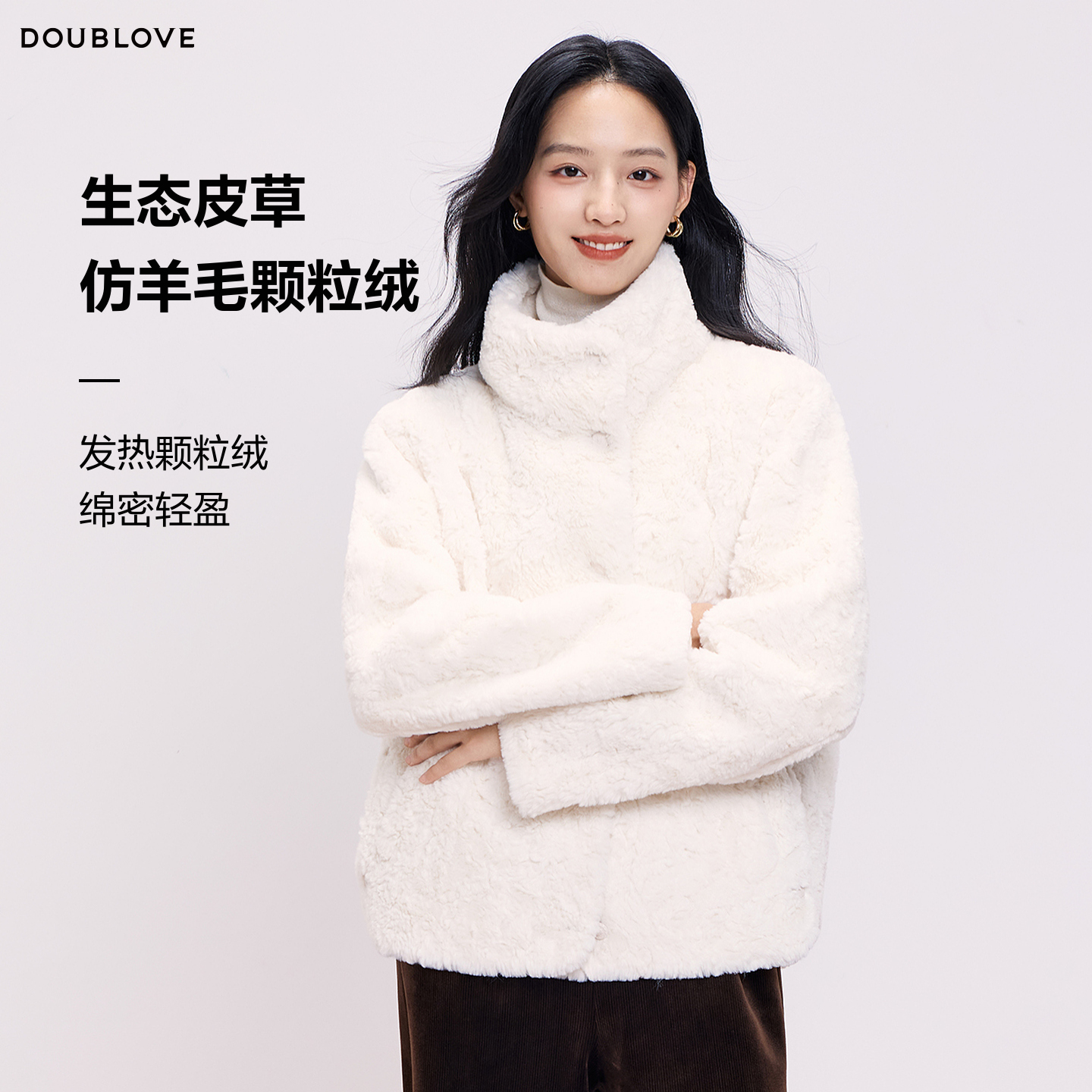 【生态皮草】温暖仿羊羔毛外套甜酷风短大衣DOUBLOVE贝爱25冬新款