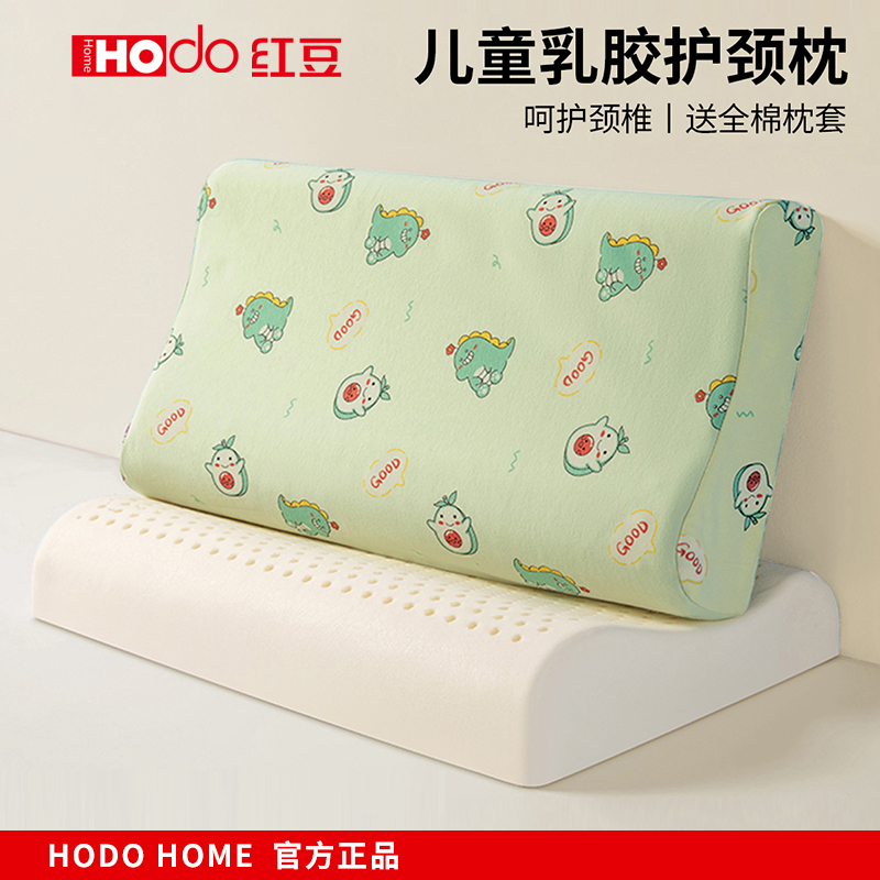 红豆儿童乳胶枕头3岁以上小学生专用幼儿园宝宝小孩枕芯2026新款2