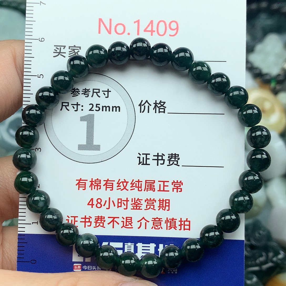 翡翠挂件未镶嵌1409….