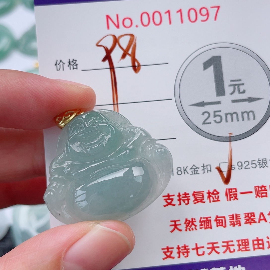 翡翠未镶嵌吊坠(不含链)